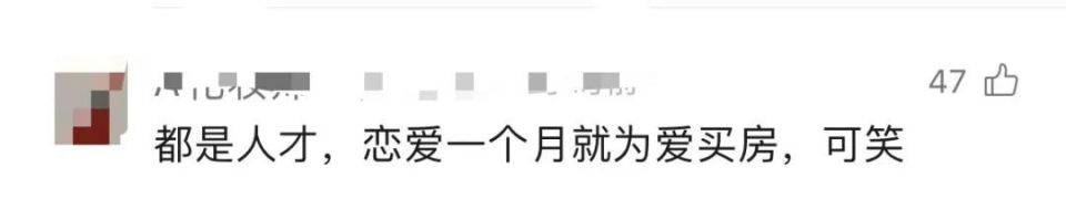 30多名年轻男子的前女友竟然都叫“刘佳”?还都是同一栋楼的业主<strong></p>
<p>多货币套利</strong>!均背负百万房贷!