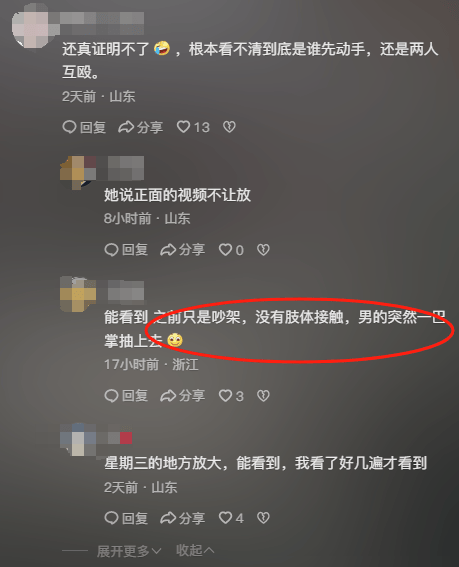山东一单亲妈妈直播间阻止网友辱骂“唐宝”少年遭上门殴打<strong></p>
<p>叠加软件</strong>,警方:已受理案件,正调查