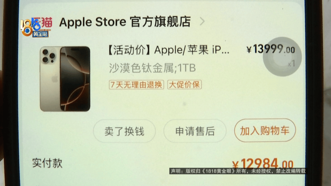 温州女子一万多的“苹果”连买两部<strong></p>
<p>稳定币</strong>,便宜的不好用,贵才好用?