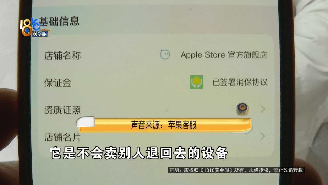 温州女子一万多的“苹果”连买两部<strong></p>
<p>稳定币</strong>,便宜的不好用,贵才好用?