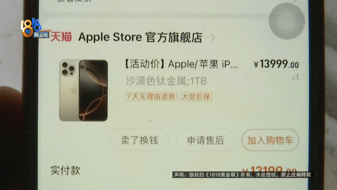 温州女子一万多的“苹果”连买两部<strong></p>
<p>稳定币</strong>,便宜的不好用,贵才好用?