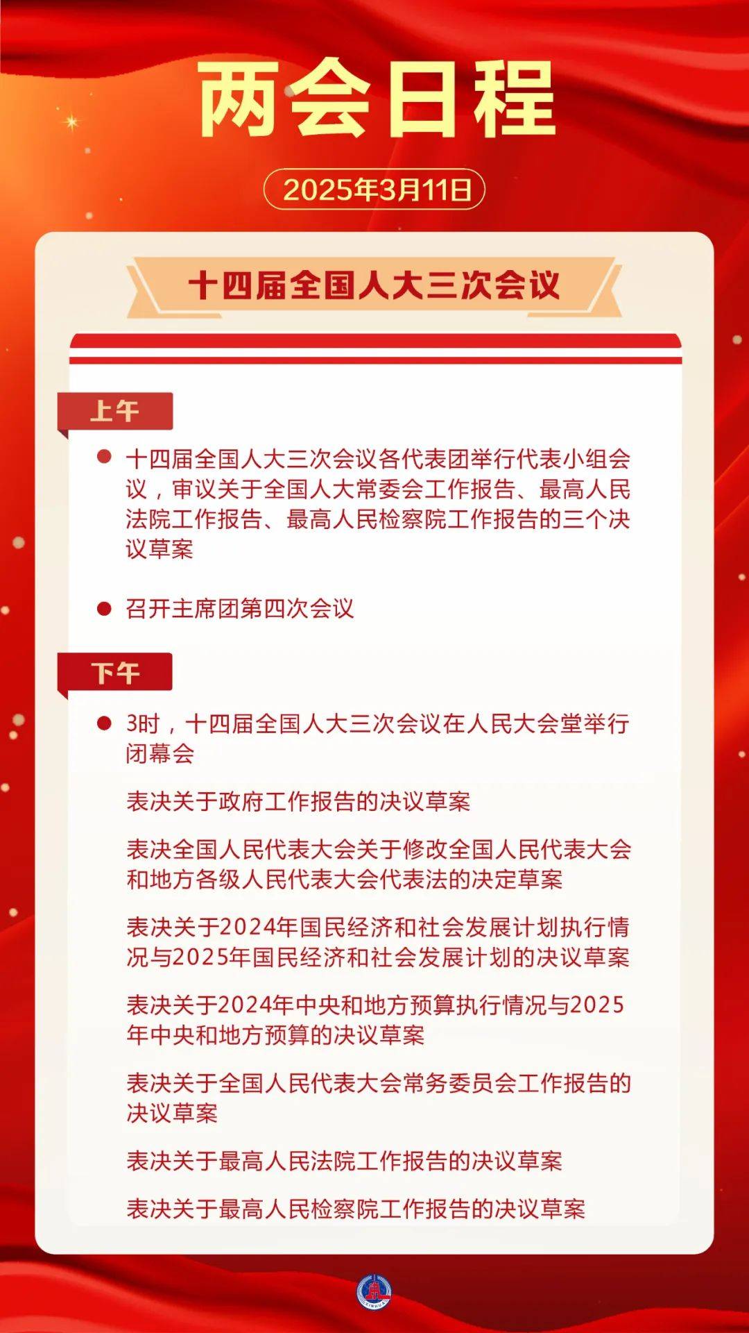 日程预告来了<strong></p>
<p>对冲货币对</strong>！