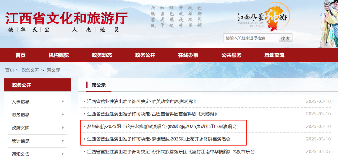 已正式获批<strong></p>
<p>币行</strong>,汪峰、胡彦斌、苏有朋、杨丞琳等突传新消息!