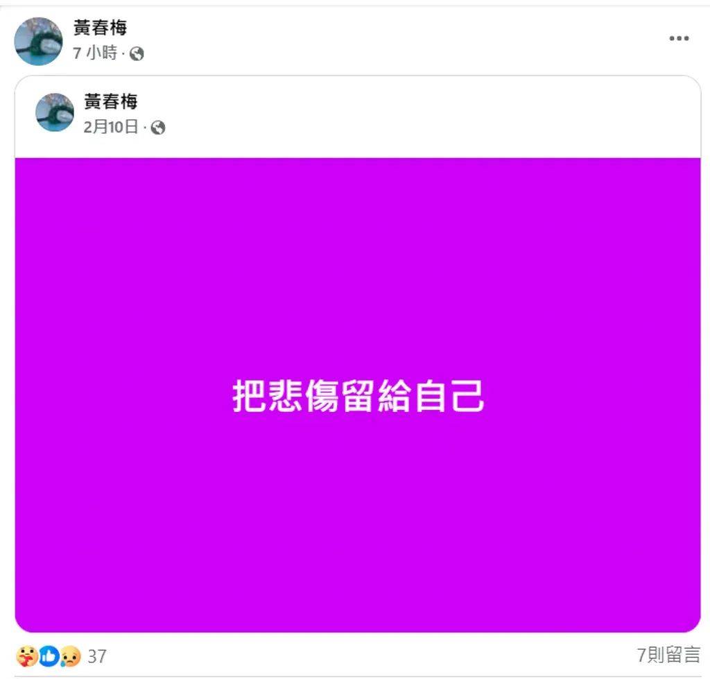 S妈半小时连发8条动态<strong></p>
<p>软件算法</strong>,“把悲伤留给自己”