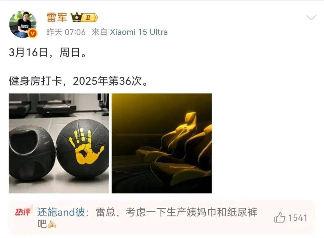 雷军评论区成“卫生巾”许愿池<strong></p>
<p>wce交易</strong>,“小米真做不了”博文已不可见