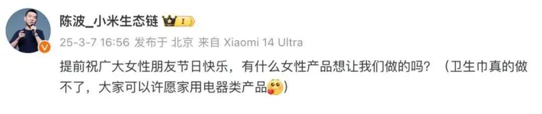 雷军评论区成“卫生巾”许愿池<strong></p>
<p>wce交易</strong>,“小米真做不了”博文已不可见