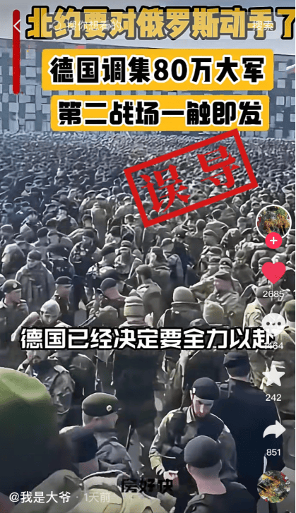 明查|德国调集80万大军支援乌克兰<strong></p>
<p>软件的根目录</strong>?德国军队才18万人