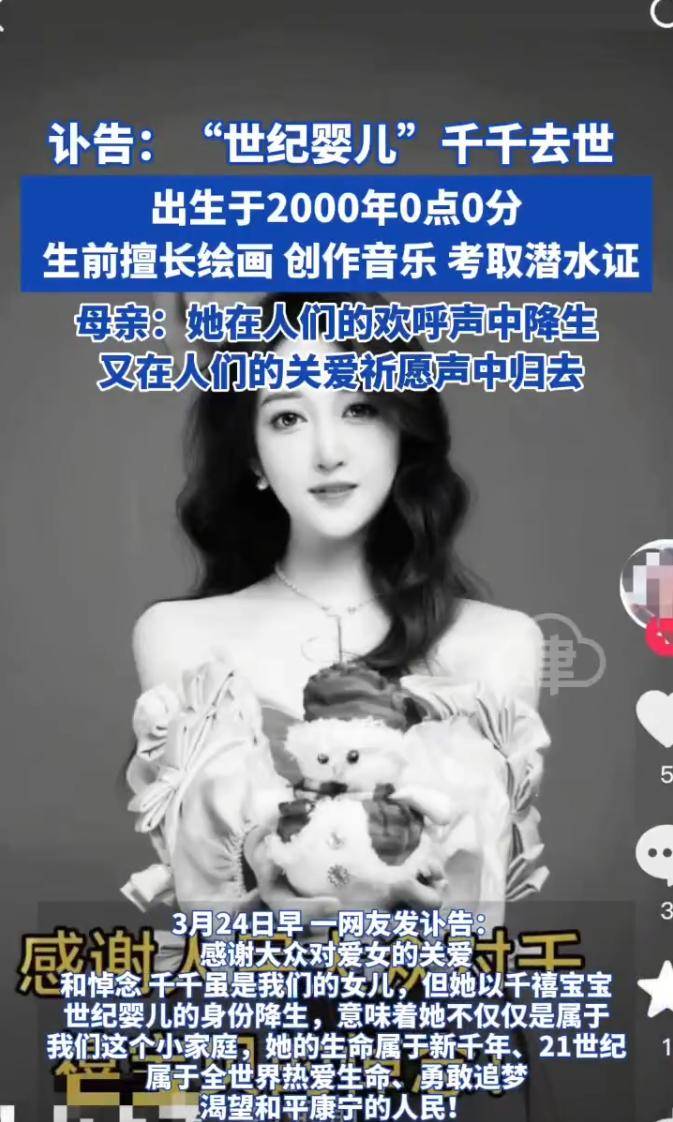 2000年0时0分出生的“世纪婴儿”去世<strong></p>
<p>网络虚拟软件</strong>！年仅25岁