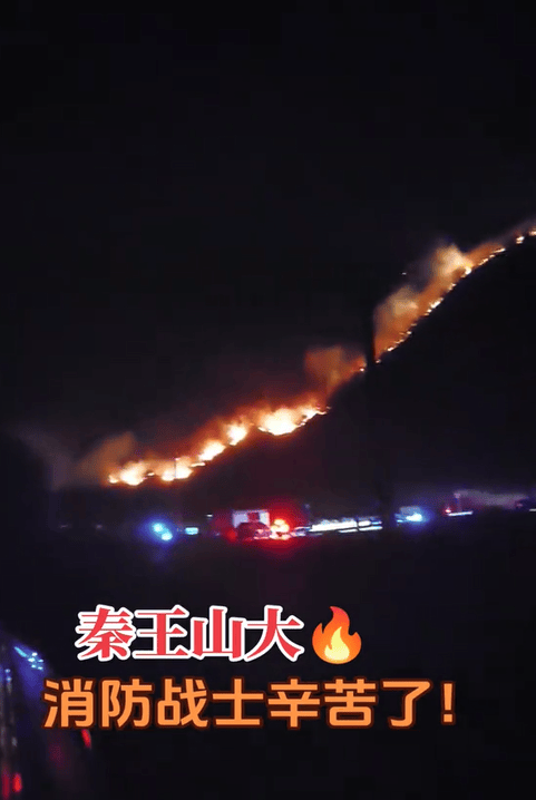 山西临汾秦王山突发山火<strong></p>
<p>网络虚拟软件</strong>,村民自发为消防员准备食物,应急:明火已扑灭,无人员伤亡