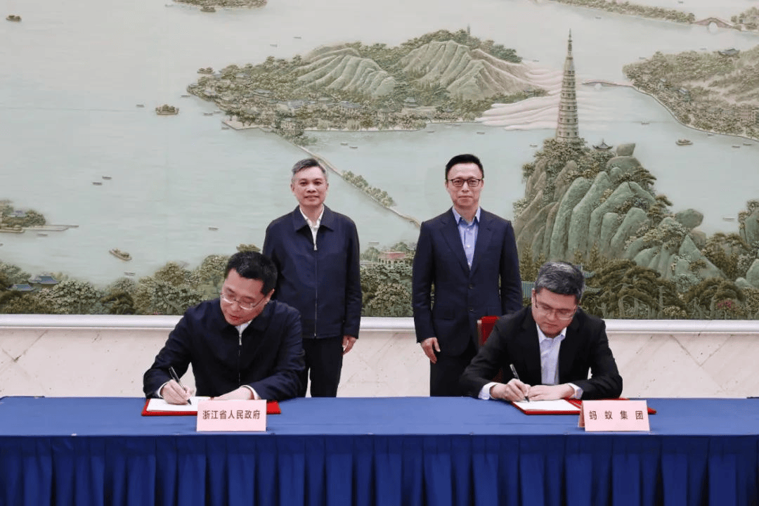 浙江省政府与阿里巴巴集团、蚂蚁集团签署战略合作协议