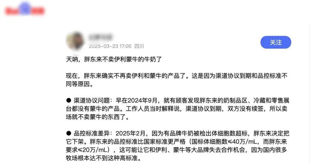 胖东来因质量问题不再销售伊利、蒙牛牛奶?工作人员回应:谣言<strong></p>
<p>虚拟软件</strong>!