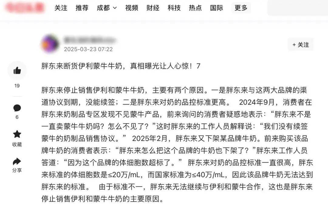 胖东来因质量问题不再销售伊利、蒙牛牛奶?工作人员回应:谣言<strong></p>
<p>虚拟软件</strong>!