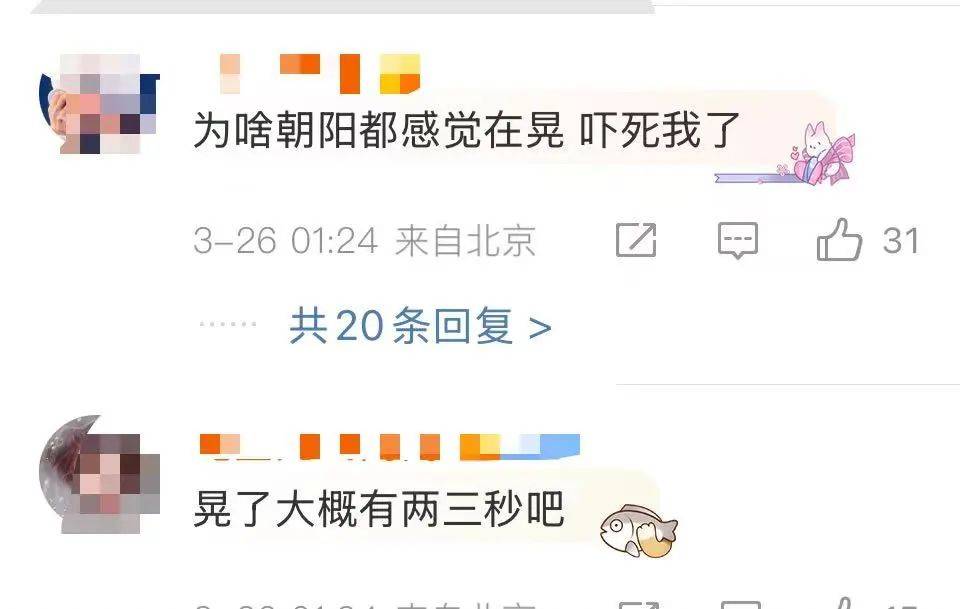 震醒了<strong></p>
<p>虚拟软件</strong>!“北京震感”热搜第一!河北廊坊凌晨2次地震