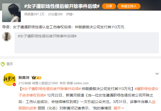 女子遭老板性侵反被开除<strong></p>
<p>eth币</strong>,公司被裁决支付113万元