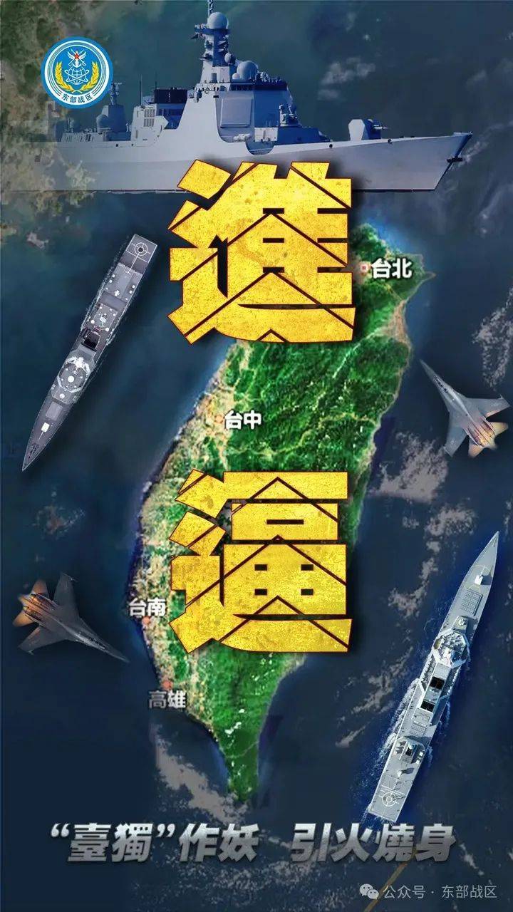 东部战区组织陆军、海军、空军、火箭军等兵力<strong></p>
<p>eth币</strong>，位台岛周边组织舰机多向抵近台岛