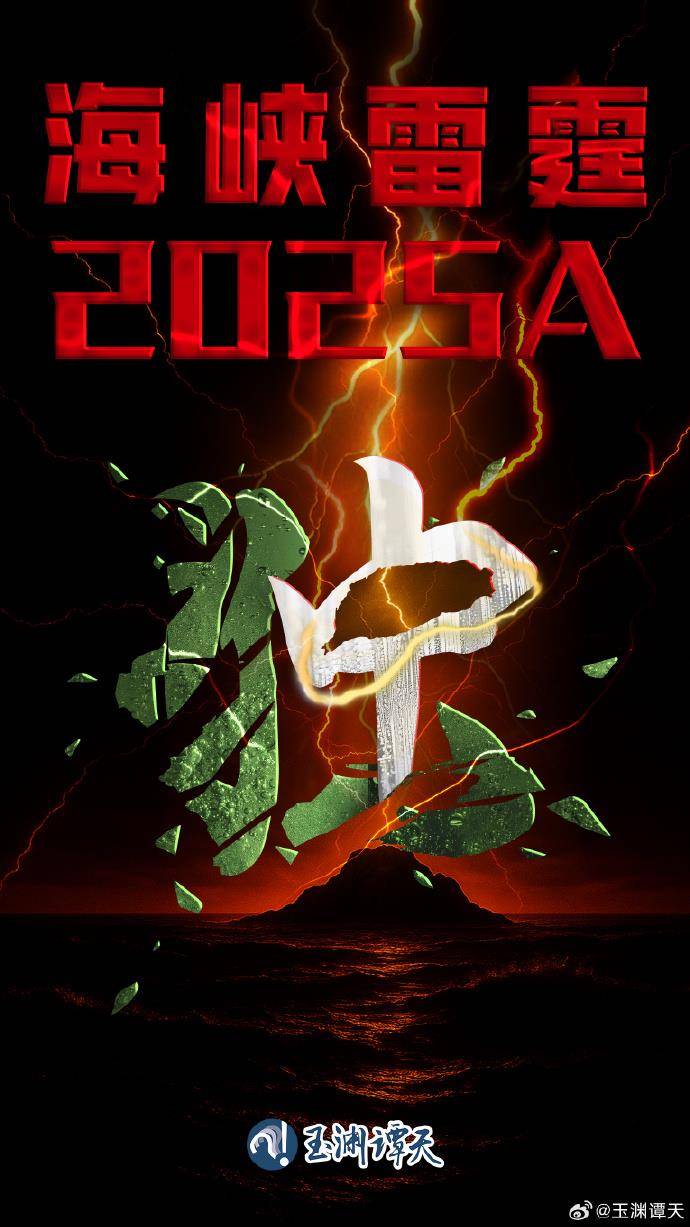 东部战区对台军演为何第二天公布代号<strong></p>
<p>儿童币</strong>？专家解读