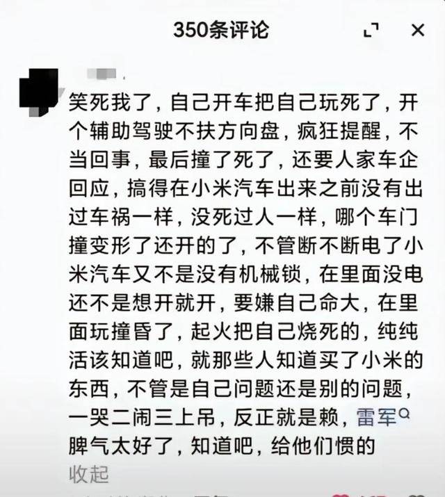 小米SU7高速事故调查结果未出<strong></p>
<p>软件搬砖</strong>，疑似“水军”搅乱舆论场？