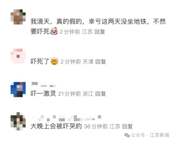 南京地铁现“诡异人脸”<strong></p>
<p>藏软件的软件</strong>？官方回应来了