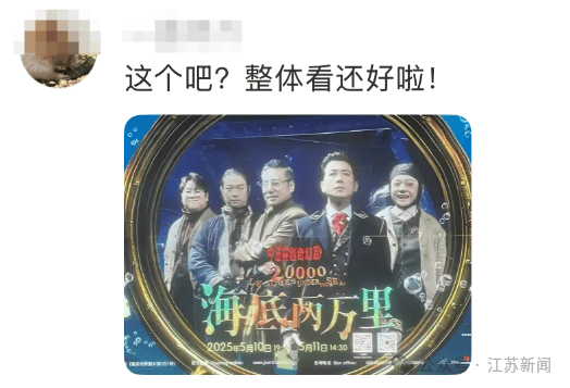 南京地铁现“诡异人脸”<strong></p>
<p>藏软件的软件</strong>？官方回应来了