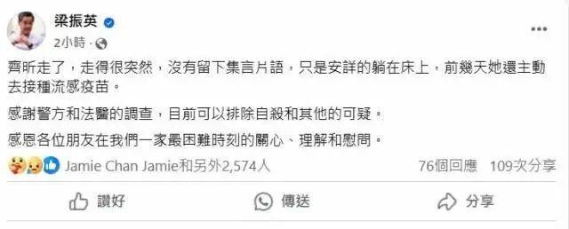 梁振英次女梁齐昕猝逝<strong></p>
<p>藏软件的软件</strong>,终年33岁