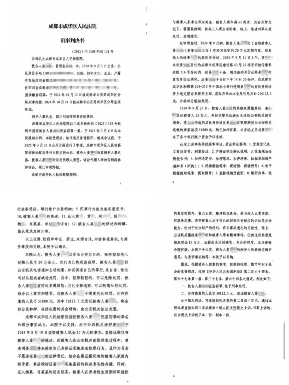 84岁老太被大女儿带出养老院<strong></p>
<p>债券交易数据</strong>，取光40万存款！小女儿：养老院应担责