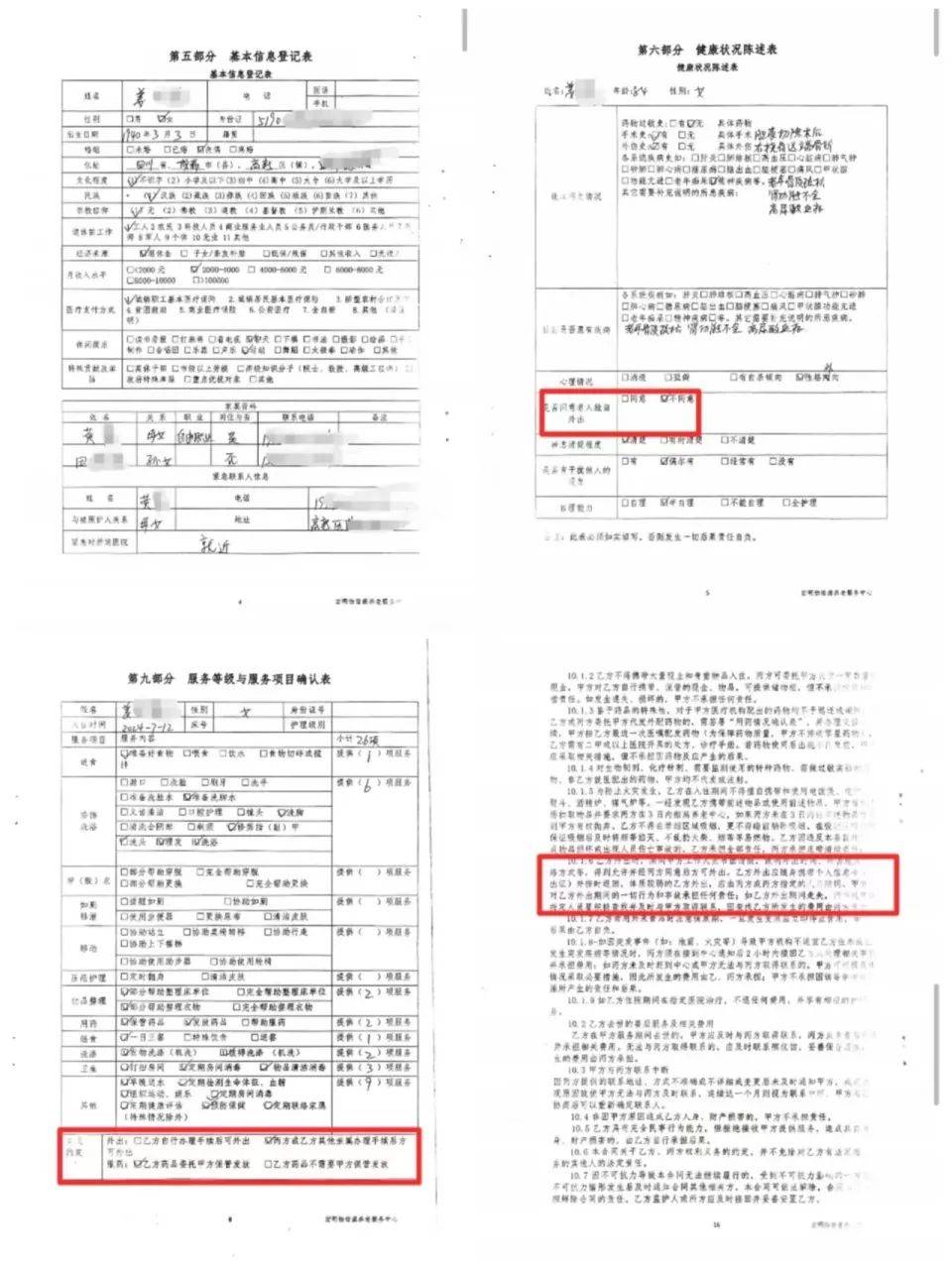 84岁老太被大女儿带出养老院<strong></p>
<p>债券交易数据</strong>，取光40万存款！小女儿：养老院应担责