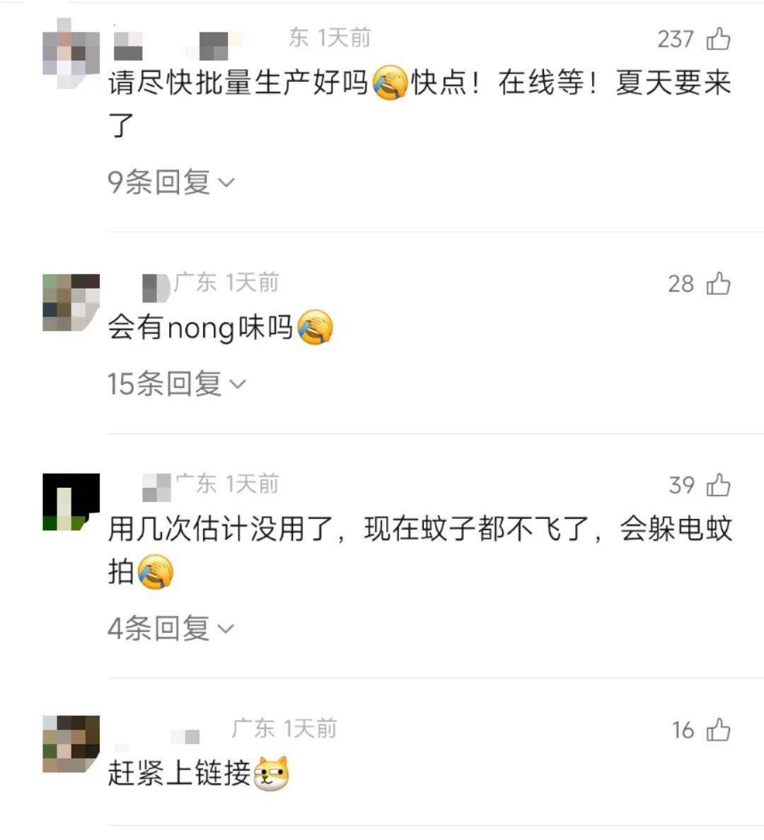 直击南方人痛点!广东中学生发明“灭蟑螂装置”<strong></p>
<p>债券交易数据</strong>,街坊:求量产