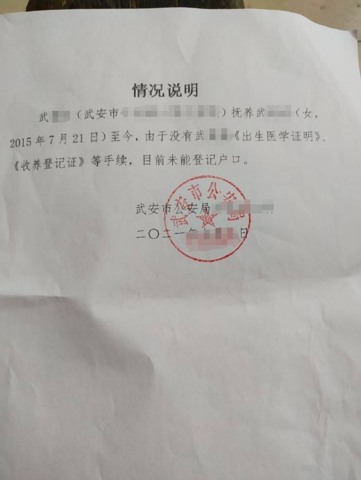 女子称收养女婴10年仍是“黑户”<strong></p>
<p>债券交易数据</strong>，河北武安：待查明弃婴来源后按程序办理