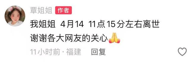 福建泉州一小米SU7 Ultra撞上电动车致26岁女生重伤<strong></p>
<p>刷软件</strong>,疑似受害者妹妹发声:姐姐送医治疗20余天,现已去世