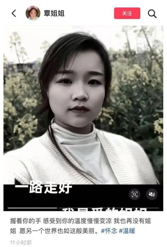 福建泉州一小米SU7 Ultra撞上电动车致26岁女生重伤<strong></p>
<p>刷软件</strong>,疑似受害者妹妹发声:姐姐送医治疗20余天,现已去世