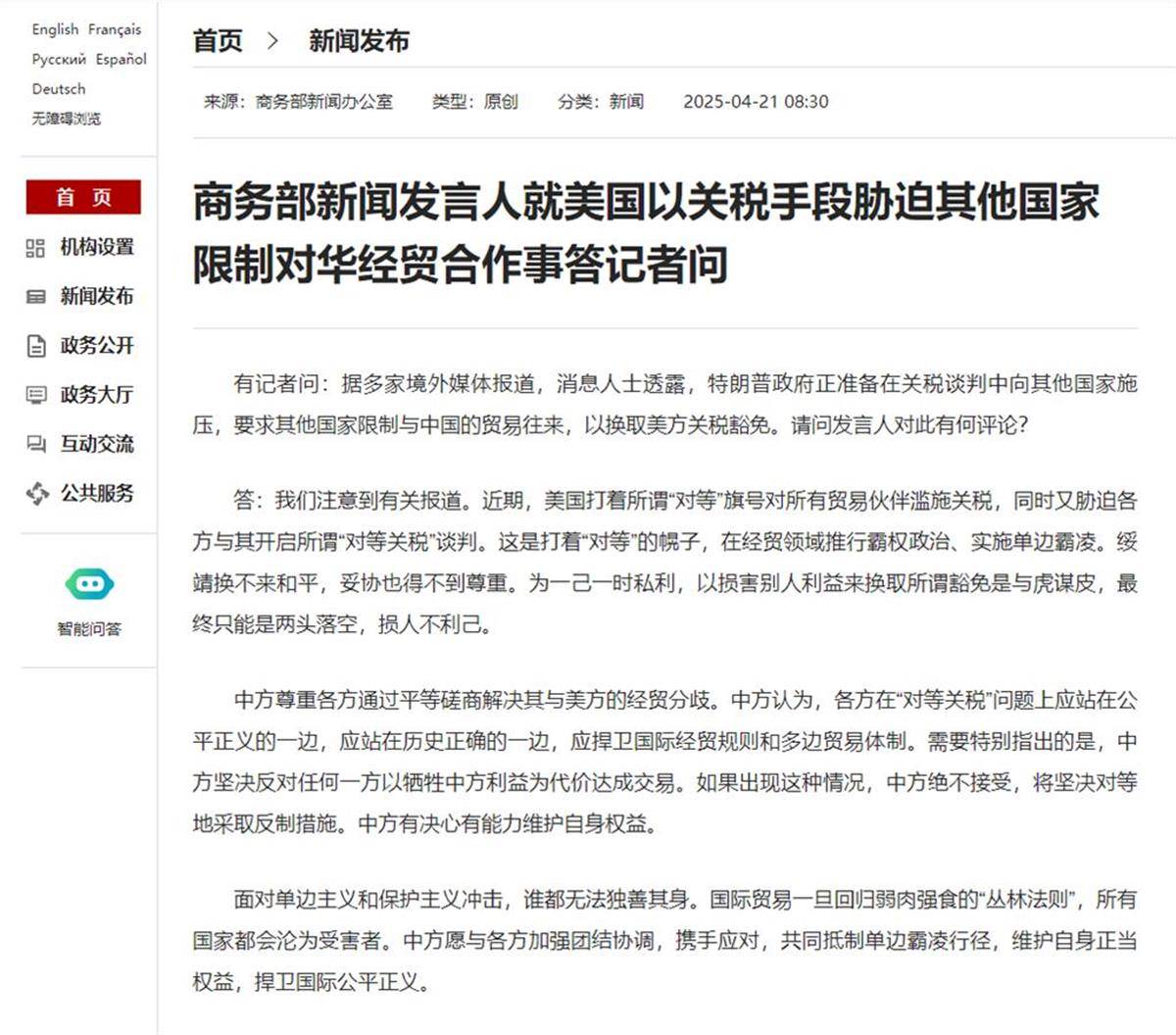 牺牲中方利益与美国达成交易?中国发出强烈信号<strong></p>
<p>算网软件</strong>!