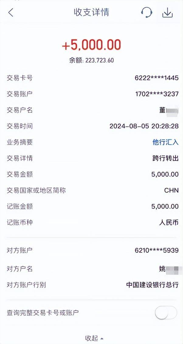 女子实名举报中钢网董事长婚内出轨<strong></p>
<p>算网软件</strong>,最新消息