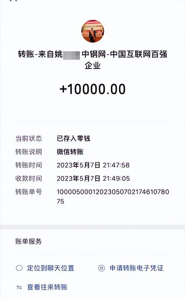 女子实名举报中钢网董事长婚内出轨<strong></p>
<p>算网软件</strong>,最新消息