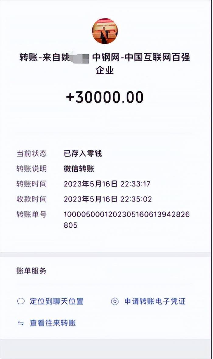 女子实名举报中钢网董事长婚内出轨<strong></p>
<p>算网软件</strong>,最新消息