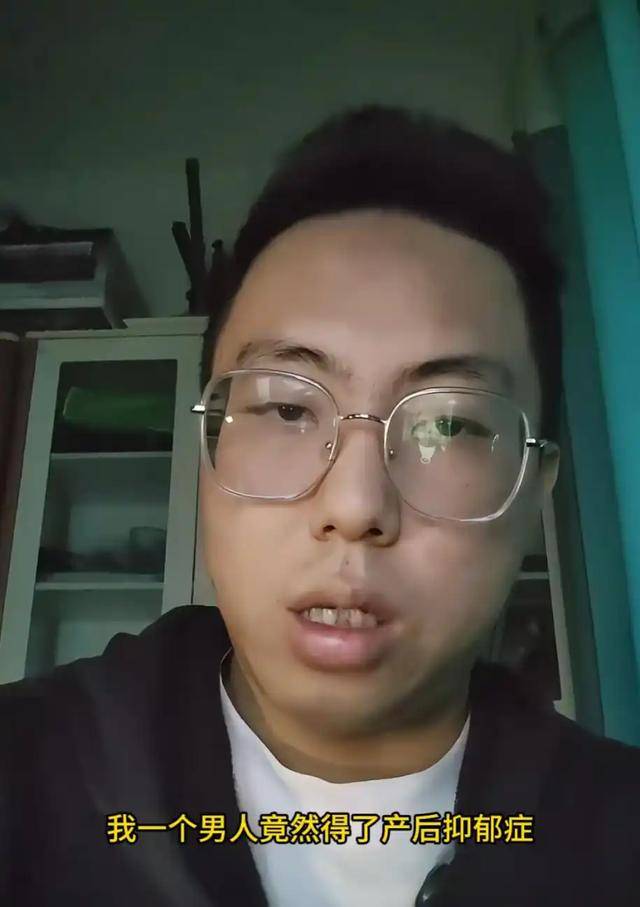 男子全职带娃患产后抑郁现已离婚,呼吁关注理解产后抑郁