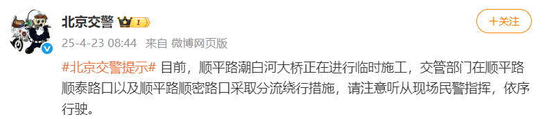 北京顺义潮白河大桥发生火情并部分坍塌<strong></p>
<p>软件</strong>,官方回应