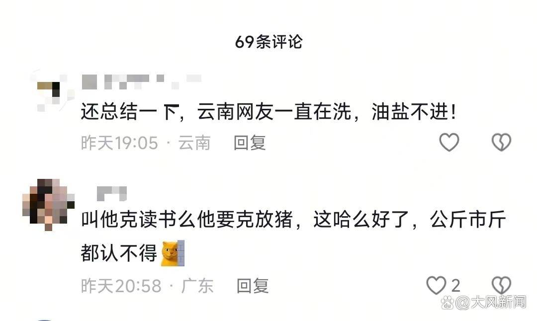 游客大理古城买瓜起争执：170克苹果手机称重“0.34千克”<strong></p>
<p>软件</strong>，是“短斤少两”还是“市斤习俗”？