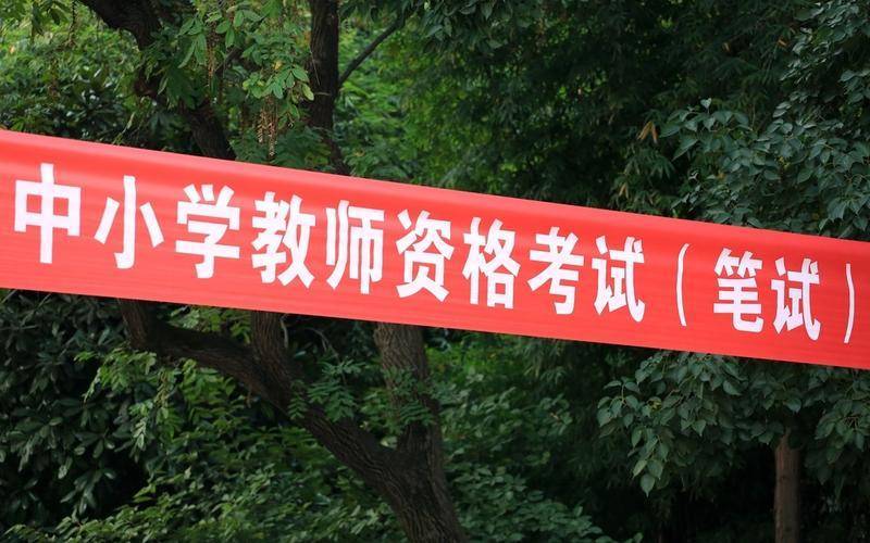 残疾人当教师<strong></p>
<p>软件融合</strong>，不必要的限制条件该改改了 | 新京报社论