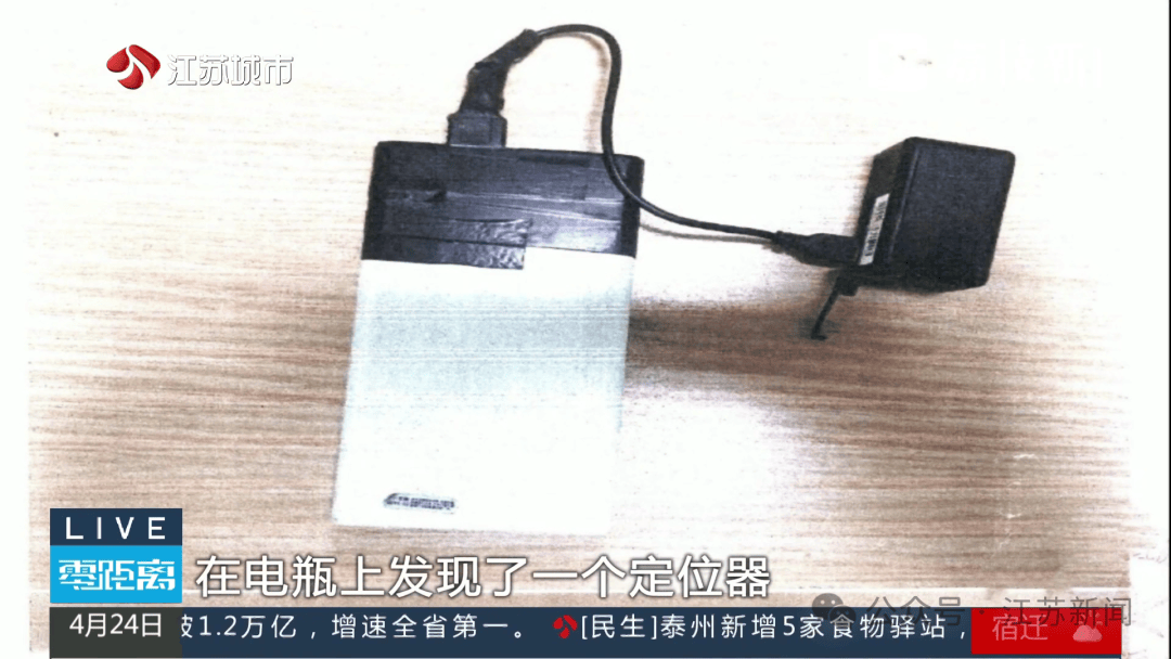 女子频繁“偶遇”前男友<strong></p>
<p>软件融合</strong>，原是被装了定位器！