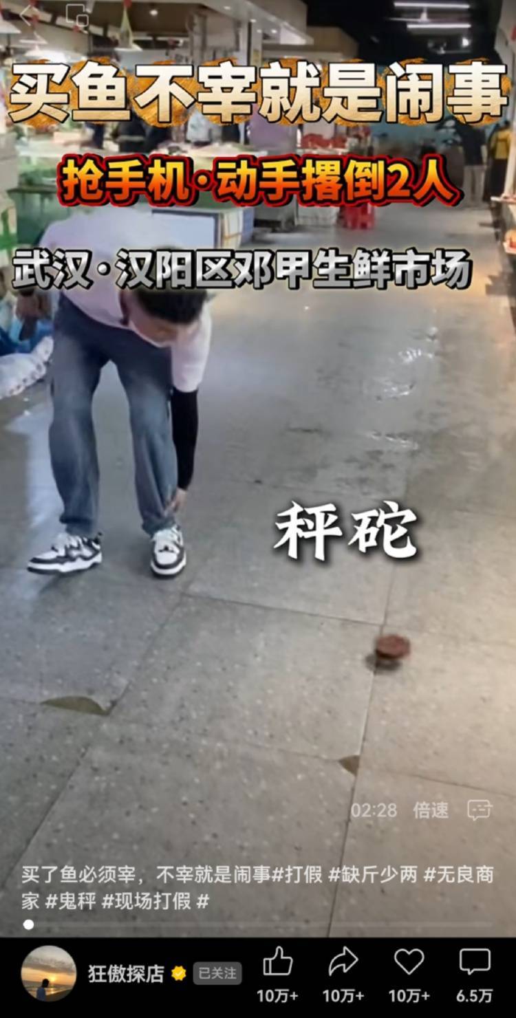 男子买鱼拒杀遭暴力殴打<strong></p>
<p>软件融合</strong>,摊主叫嚣“不杀是闹事”“打死你”,警方回应