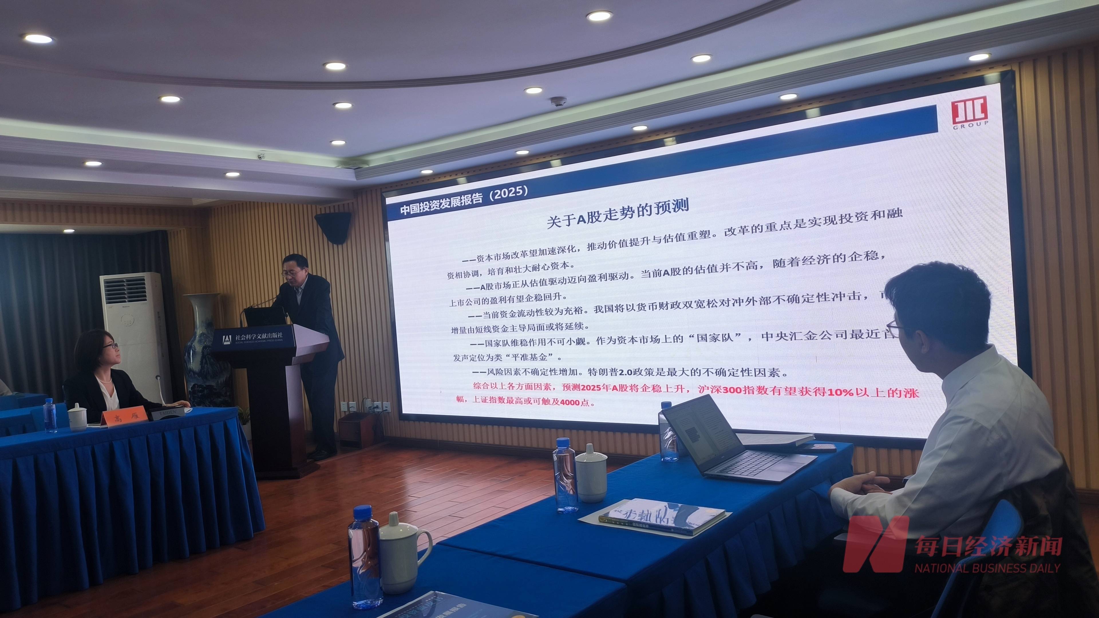 机构报告预测:2025年A股将企稳上升<strong></p>
<p>软件融合</strong>,沪深300指数有望获得10%以上的涨幅