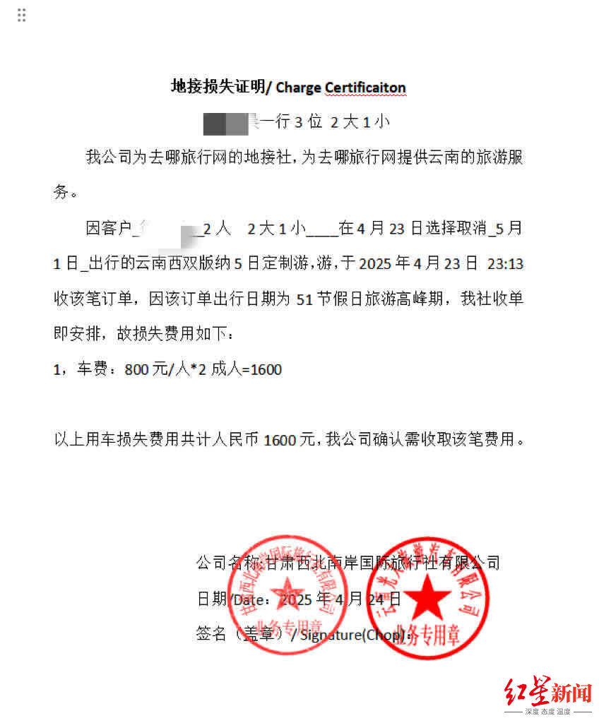 网友1小时内取消4572元旅游订单<strong></p>
<p>双货币对冲源码</strong>，被告知要扣1600元损失费 各方回应