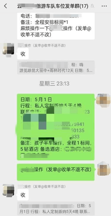 网友1小时内取消4572元旅游订单<strong></p>
<p>双货币对冲源码</strong>，被告知要扣1600元损失费 各方回应