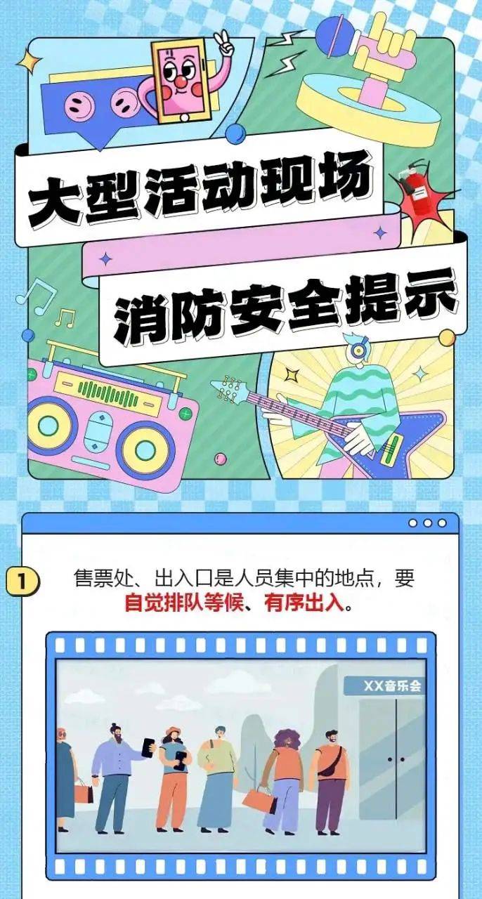 凤凰传奇演唱会万人蹦迪!观山湖消防:大家尽管嗨<strong></p>
<p>双货币对冲源码</strong>,我们护周全