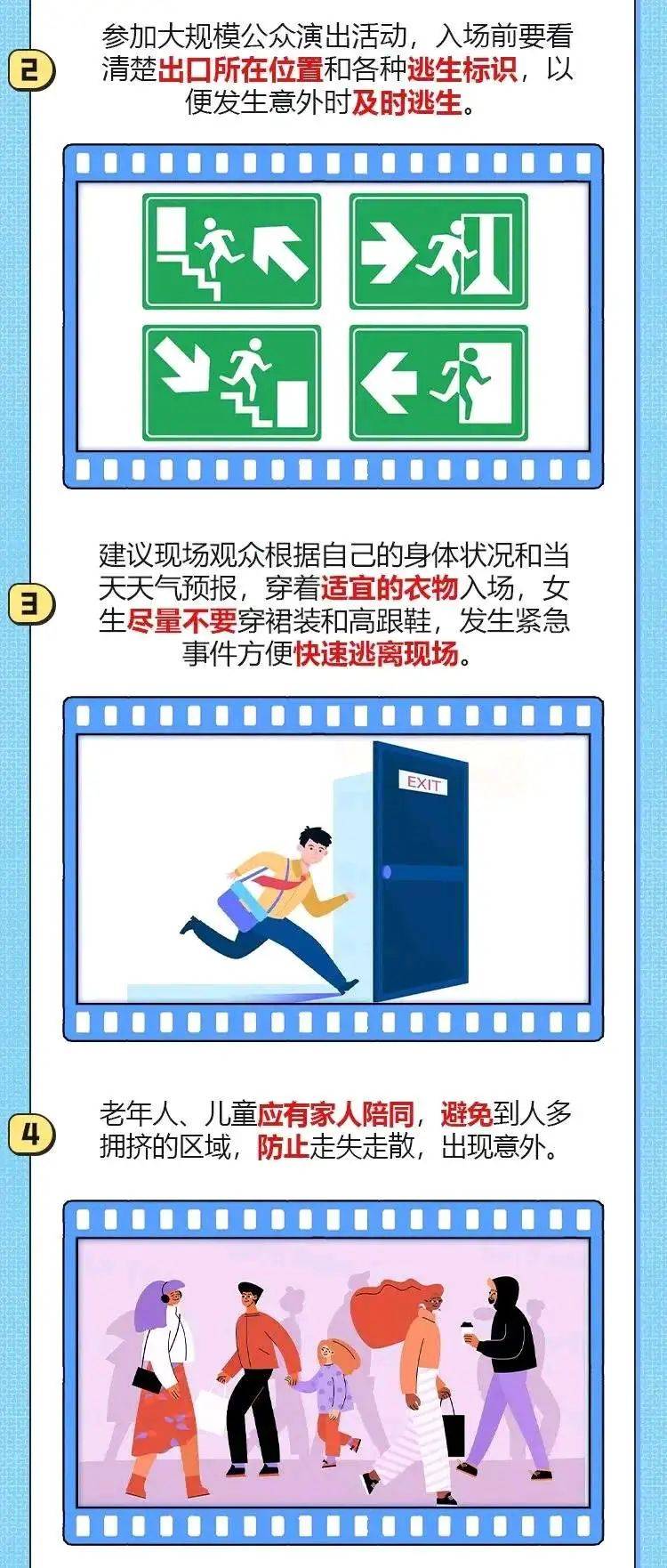 凤凰传奇演唱会万人蹦迪!观山湖消防:大家尽管嗨<strong></p>
<p>双货币对冲源码</strong>,我们护周全