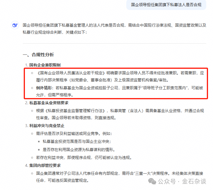 吃瓜<strong></p>
<p>归零软件</strong>！董小姐波及私募圈