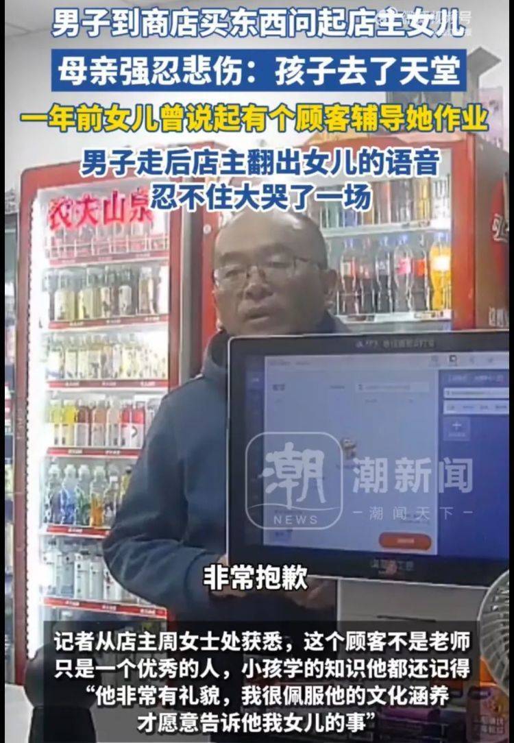 女儿去世后<strong></p>
<p>货币型etf</strong>，妈妈偶遇曾辅导她作业的顾客！翻听女儿生前语音，泣不成声