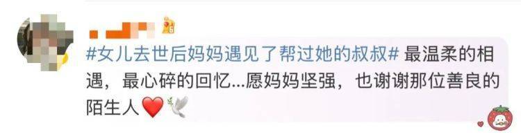 女儿去世后<strong></p>
<p>货币型etf</strong>，妈妈偶遇曾辅导她作业的顾客！翻听女儿生前语音，泣不成声