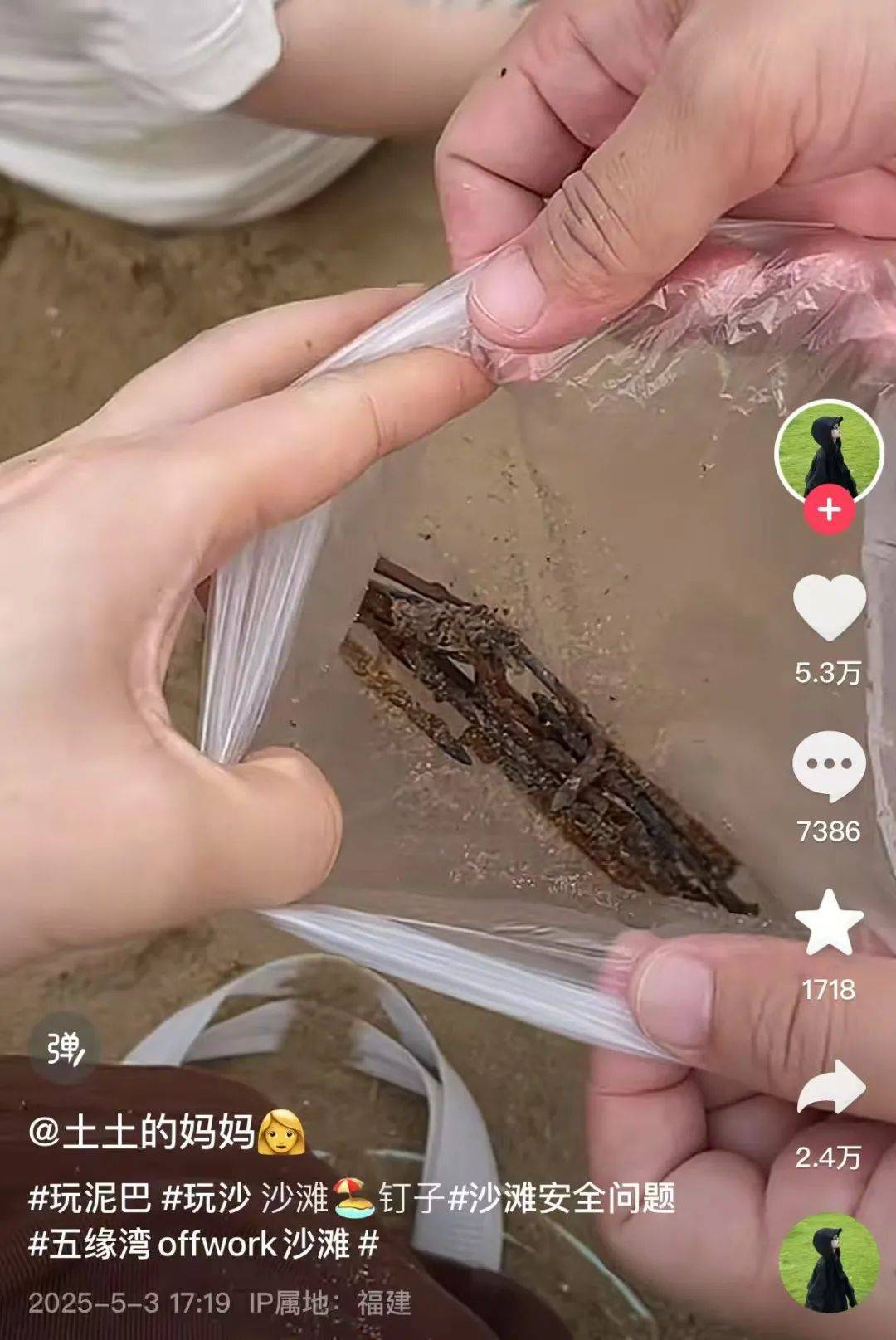 女子在沙滩玩20分钟捡<strong></p>
<p>货币型etf</strong>了小半兜生锈铁钉