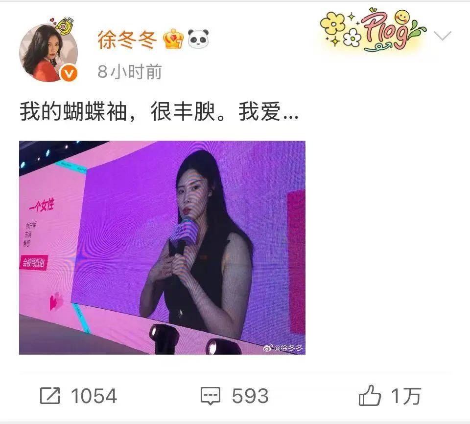 “椰树女神”徐冬冬大方晒照<strong></p>
<p>对冲货币</strong>，并配文：我的蝴蝶袖，很丰腴！